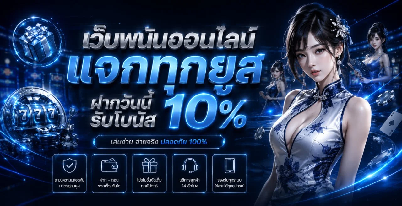 PRIMA789 พรีเมี่ยม 789 สล็อต บาคาร่า เว็บตรง